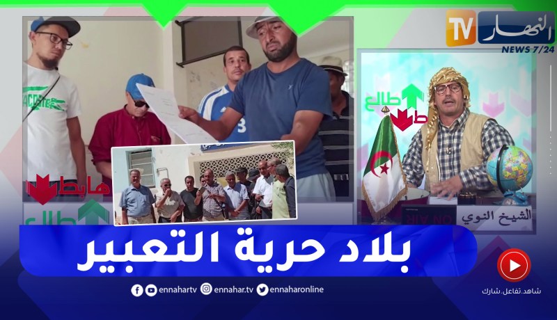 الشيخ النوي: وقفة إحتجاجية لصحفيين بتبسة والسبب شكوى مرضى القصور الكلوي