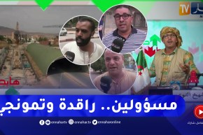 الشيخ النوي: بشهادة المواطنين.. سعيدة تشتكي إنعدام التنمية وعدم نزول المسؤولين إلى الميدان