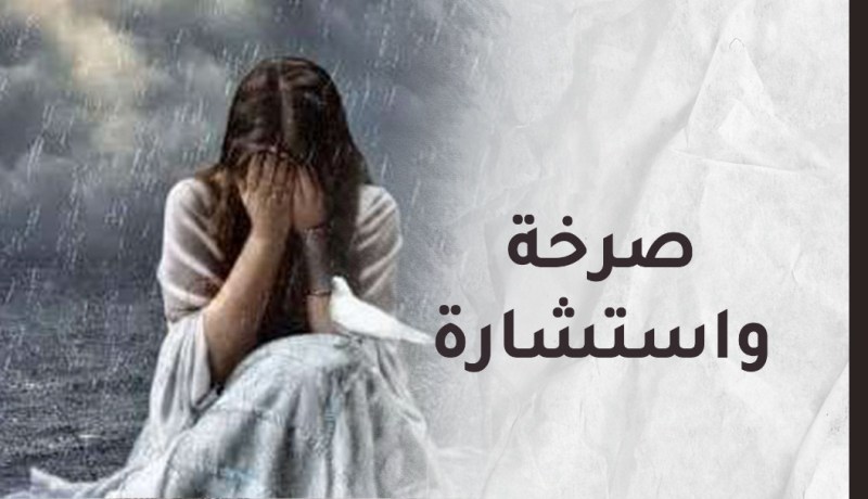 زوجي يحرض والدي ضدي حتى يسلب مني فلذات كبدي