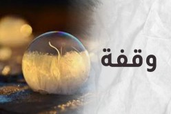 حسبنا الله ونعم الوكيل