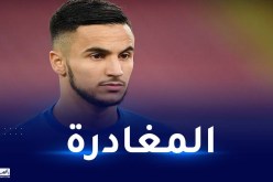 أوناس يقترب من مغادرة نابولي