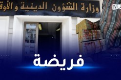 81 مليون سنتيم قيمة الزكاة هذا العام