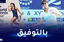 إيناس إيبو تتأهل للدور 16 لدورة سان بارتولومي لمحترفات التنس