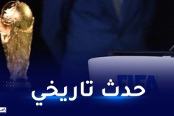 سابقة تاريخية..ترشح رباعي لاحتضان مونديال 2030