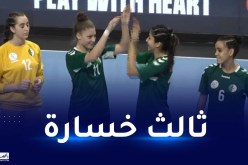 مونديال كرة اليد للشابات.. إقصاء الخضر من الدور الأول