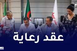 شركة كوسيدار راعيا جديدا لإتحاد خنشلة
