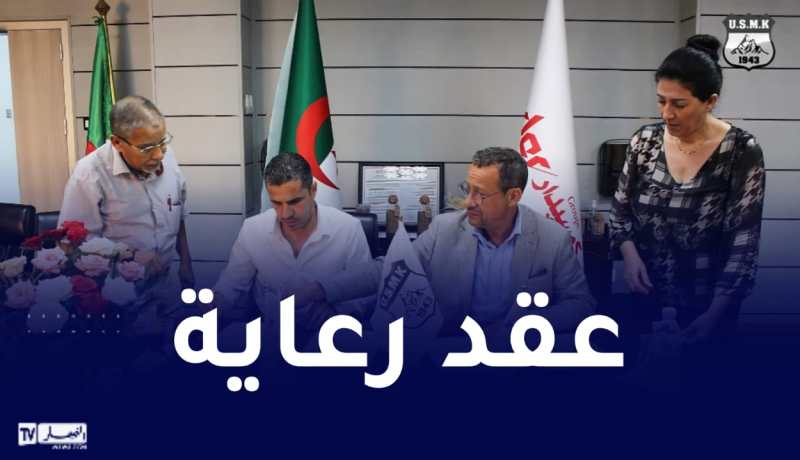 شركة كوسيدار راعيا جديدا لإتحاد خنشلة