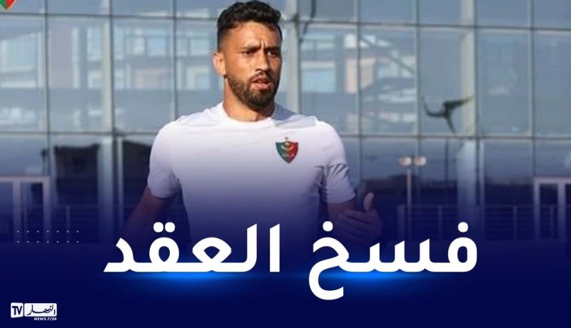 مولودية الجزائر تعلن فسخ عقد ميلود ربيعي