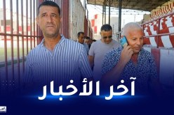 مير بلوزداد يكشف آخر المستجدات بشأن جاهزية ملعب 20 أوت