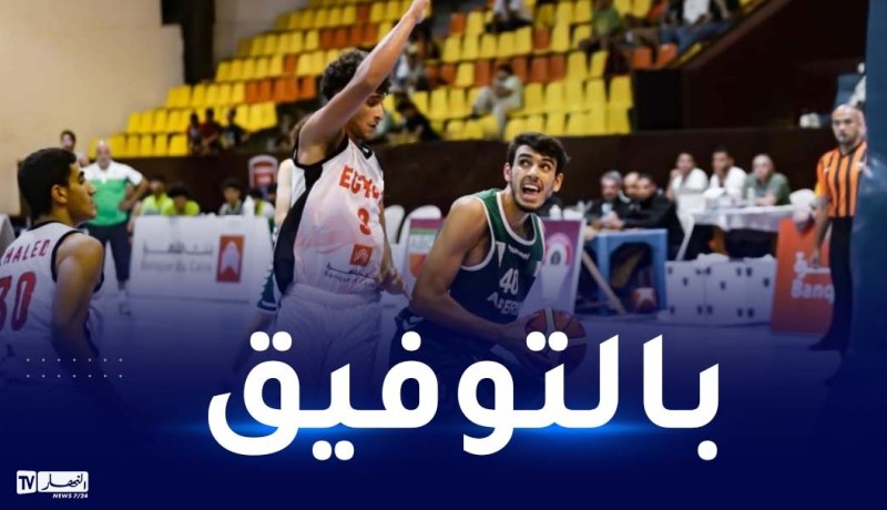 البطولة الإفريقية لكرة السلة أقل من 18 سنة.. الخضر يتعرفون على منافسيهم