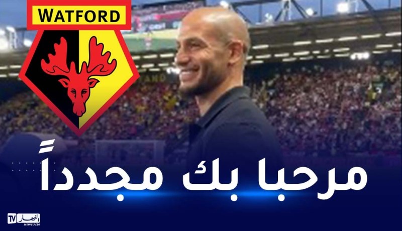 واتفورد يستقبل قديورة ويستذكر هدفه الصاروخي ضد أرسنال