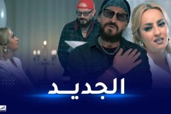 الشاب بلال يُبدع في ديو غنائي مع الداودية ويكتسح التوندونس