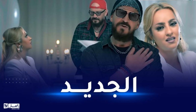 الشاب بلال يُبدع في ديو غنائي مع الداودية ويكتسح التوندونس