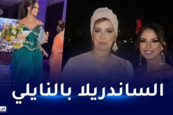 كرمتها وزيرة الثقافة.. سارة لعلامة ضيفة شرف مهرجان الزي التقليدي