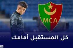 إدارة المولودية تعبر عن تضامنها مع الحارس ملالة