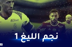 بالفيديو..بلايلي حاضر في الجنيريك الترويجي لليغ1