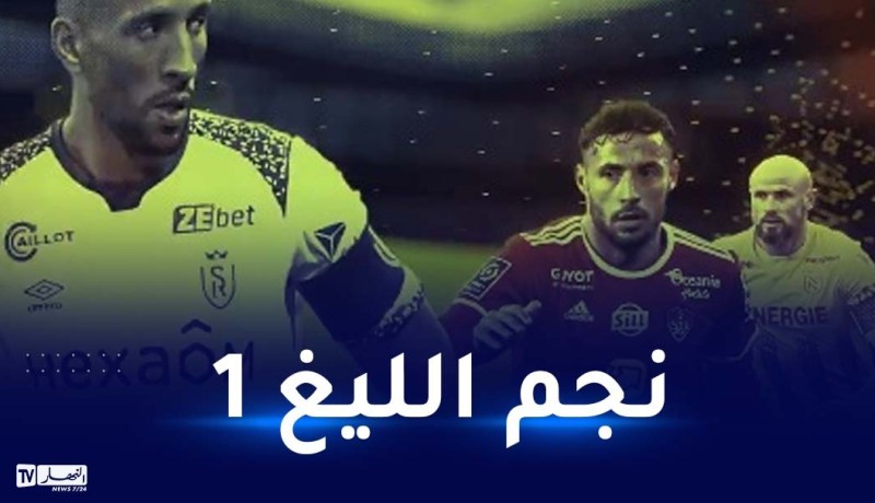 بالفيديو..بلايلي حاضر في الجنيريك الترويجي لليغ1