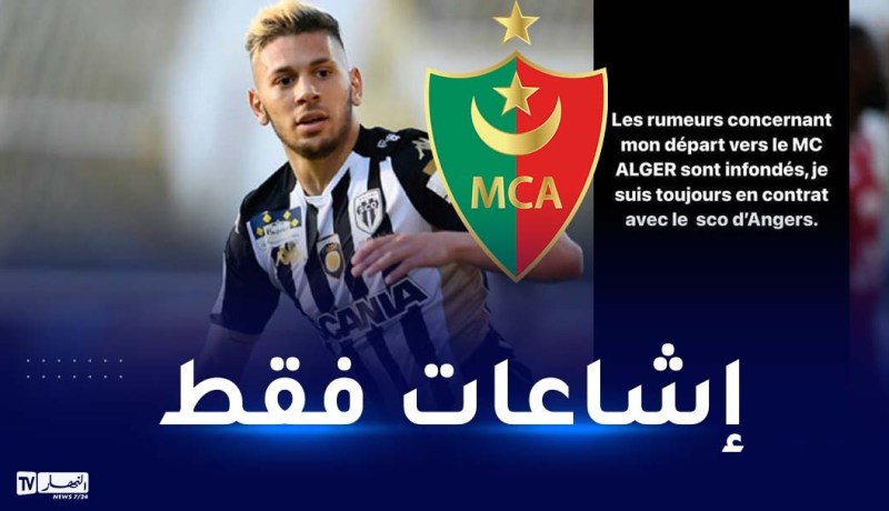 الملالي ينفي الشائعات التي ربطته بمولودية الجزائر