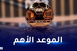 مجلة فرانس فوتبول تعلن موعد “البالون دور”