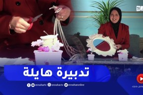 تزيين المرآة بخيط المكرامي