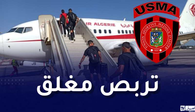 بعثة إتحاد العاصمة تشد الرحال نحو تونس