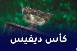 كأس ديفيس للتنس.. الجزائر في المجموعة الثانية