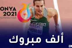 ألعاب التضامن الإسلامي.. العداء لهولو يهدي الجزائر ميدالية برونزية