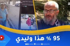 شوفو حكايتي: حـ رقة أب على فلذة كبده بعد ما قالولو توفـ ي منشورعلى الفايسبوك يرجع له أمل اللقاء به