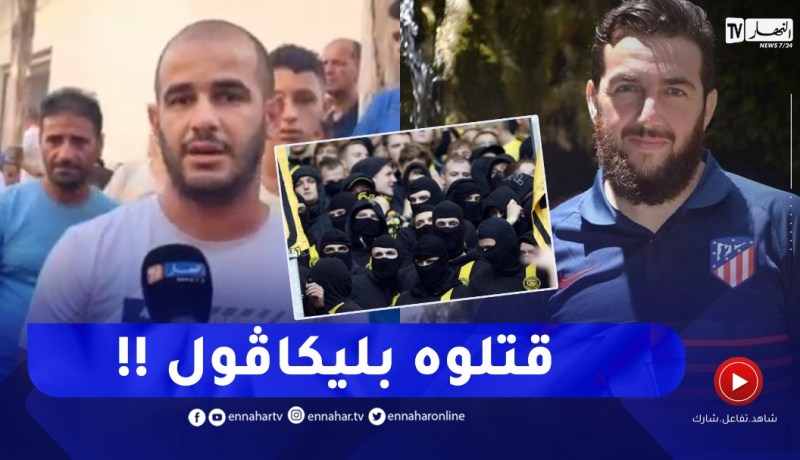 القصة الكاملة لمــقتل أستاذ بالإبتدائي على يد ملثمين بالبليدة