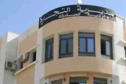 الشلف: مديرية التجارة تعلن عن تنظيم معرض تجاري تحسبا للدخول المدرسي
