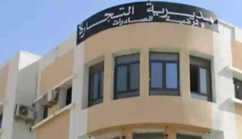 الشلف: مديرية التجارة تعلن عن تنظيم معرض تجاري تحسبا للدخول المدرسي