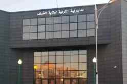 الشلف: إحصاء إيداع 1659 ملف للراغبين في تدريس الإنجليزية