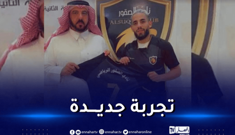 بن علجية يلتحق بالدوري السعودي