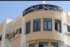الشلف: مديرية التجارة تنظم يوما تكوينيا لإطارات وأعوان الرقابة