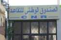 391 ألف مليار قيمة عجز الصندوق الوطني للتقاعد!