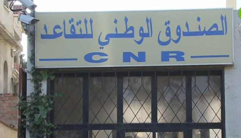 391 ألف مليار قيمة عجز الصندوق الوطني للتقاعد!