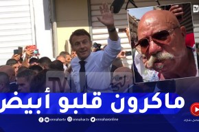 بوعلام ديسكو ماغراب يكشف ما دار بينه وبين الرئيس الفرنسي ماكرون