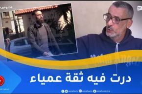 شوفو حكايتي:عمي رشيد.. أب زوجة إبراهيم السوري يرد ويكشف حقائق جديدة وصادمة