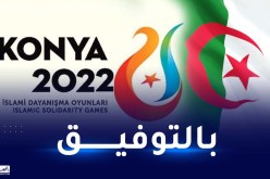 الألعاب الإسلامية.. 147 رياضيا يمثلون الجزائر في 12 اختصاصا