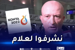 ولد علي: “سنلعب كامل حظوظنا أمام السعودية لبلوغ النهائي”