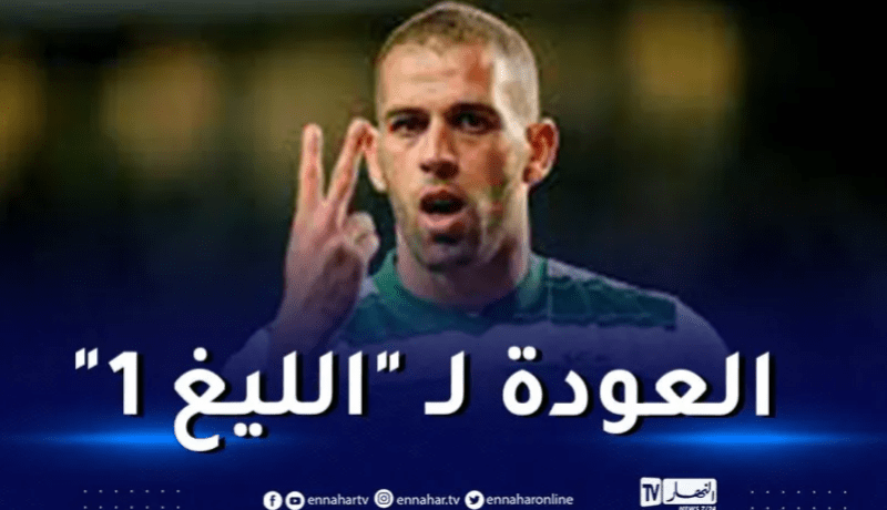 سليماني يعود للدوري الفرنسي من بوابة هذا النادي