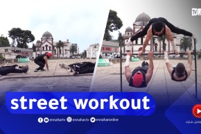 جزائريون: رياضة “street workout” تستهوي الشباب الجزائري