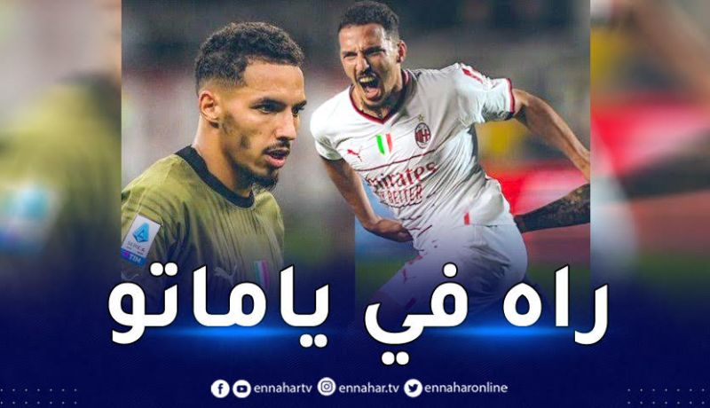 بالفيديو.. بن ناصر يواصل الإبهار بفنياته رفقة ميلان