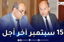 الفاف تمنح فرصة جديدة لأندية الهواة لتقديم الإلتزامات المادية