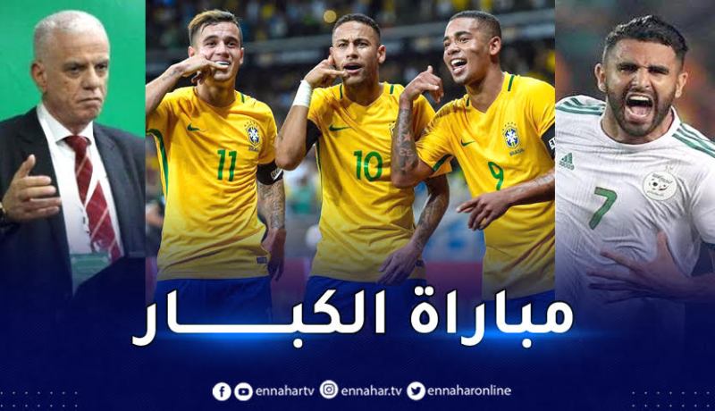 زفيزف: ” الجزائر ستواجه البرازيل في هذا الموعد”