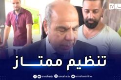 روراوة :” أشكر الوزارة والسلطات على التنظيم الجيّد”