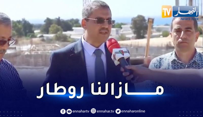 مدير سوناطراك يكشف موعد تسليم مركز تحضيرات مولودية الجزائر