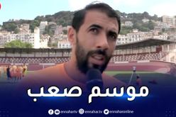 بلخيثر :” هذه هي الصعوبات التي سنواجهها في الموسم الجديد”