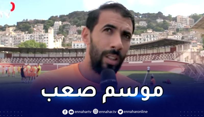 بلخيثر :” هذه هي الصعوبات التي سنواجهها في الموسم الجديد”