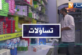 تساؤلات: وزارة الصناعة الصيدلانية.. 5 أيام أمام المصنعين لتوفير الأدوية بالصيدليات